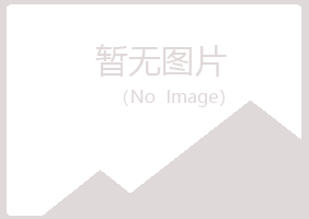 广昌县离开音乐有限公司